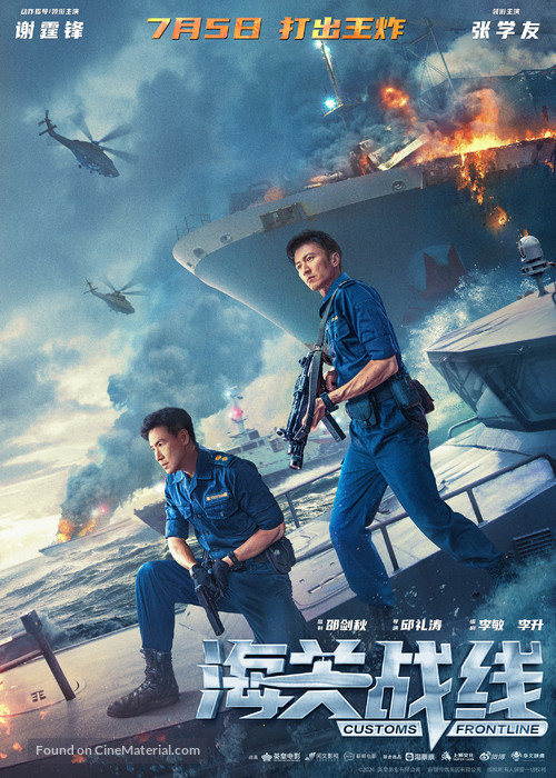 Hoi Gwaan Zin Sin - Hong Kong Movie Poster