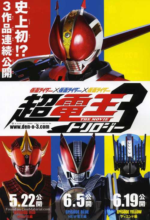 Kamen raid&acirc; x Kamen raid&acirc; x Kamen raid&acirc; the Movie: Choudenou toriroj&icirc; - Episode Red - zero no sut&acirc;to - Japanese Combo movie poster