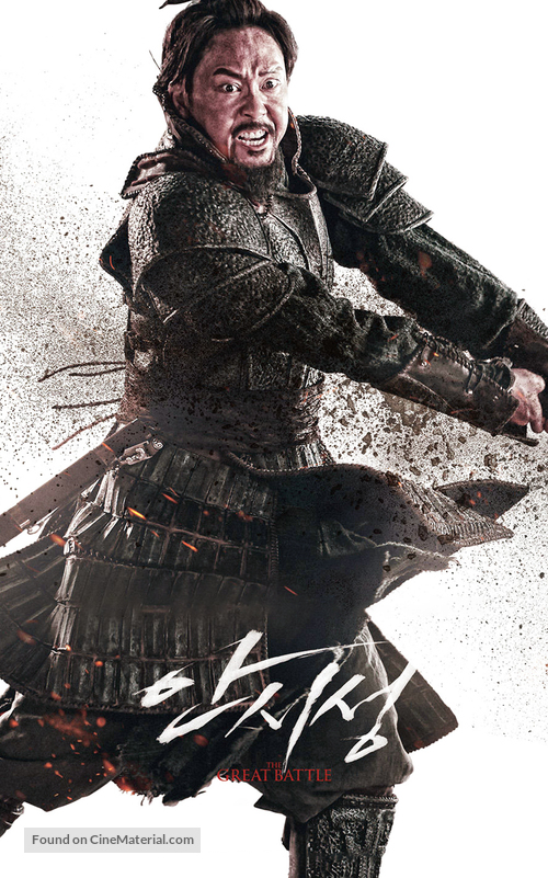 Ansisung - South Korean Movie Poster