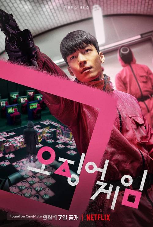 &quot;Squid Game&quot; - South Korean Movie Poster