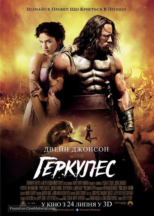 Hercules - Ukrainian Movie Poster