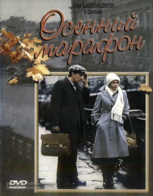 Osenniy marafon - Russian Movie Cover