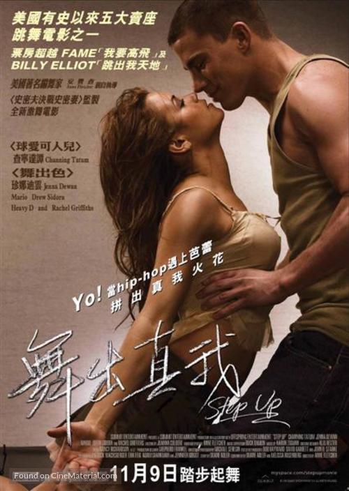 Step Up - Taiwanese Movie Poster