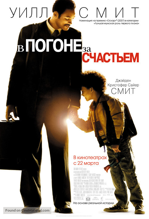 The Pursuit of Happyness - Russian Movie Poster