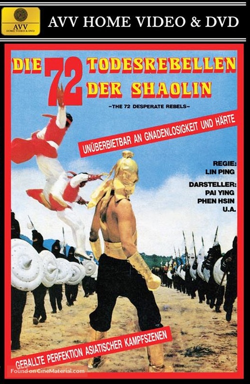 Qi shi er sha xing - German DVD movie cover