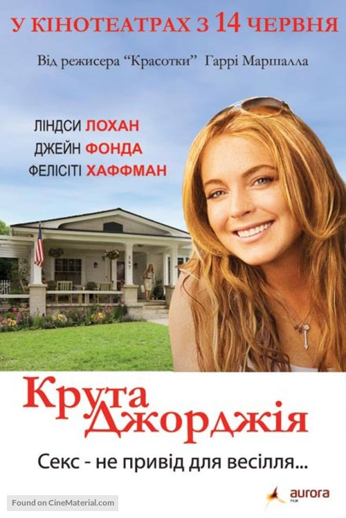 Georgia Rule - Ukrainian Movie Poster