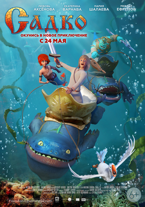 Sadko - Russian Movie Poster