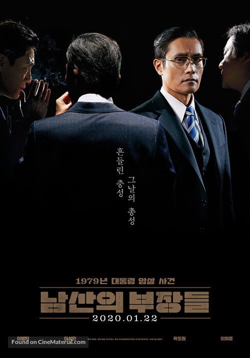 The Man Standing Next - South Korean Movie Poster