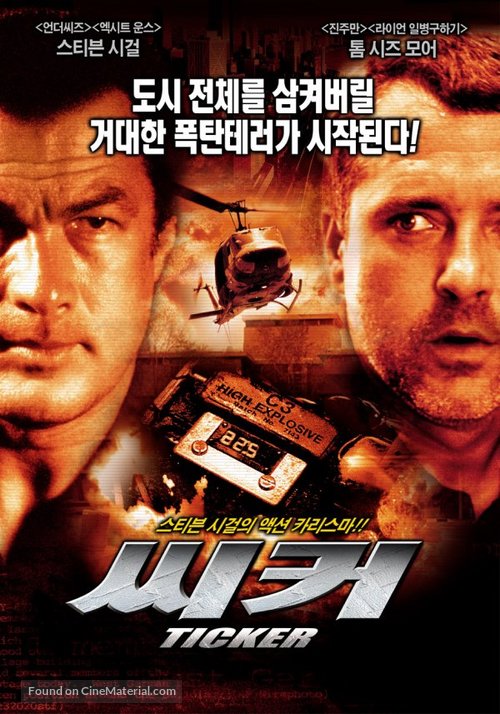 Ticker - South Korean Movie Poster