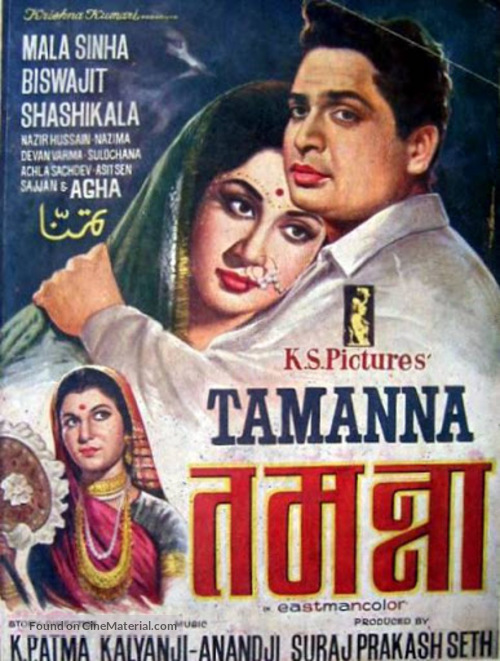 Tamanna - Indian Movie Poster