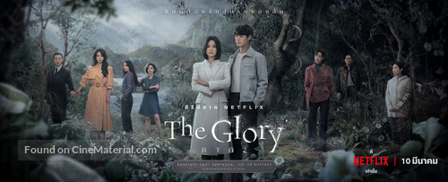 &quot;The Glory&quot; - Thai Movie Poster