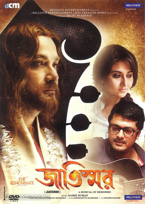 Jaatishwar - Indian DVD movie cover