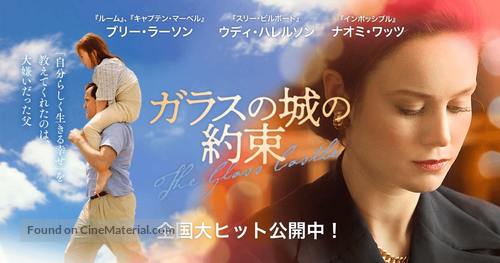 The Glass Castle - Japanese Movie Poster