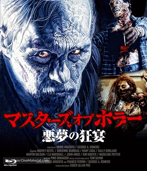 Due occhi diabolici - Japanese Movie Cover