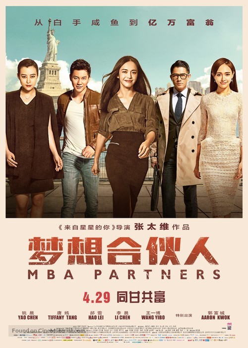 Miss Partners - Chinese Movie Poster