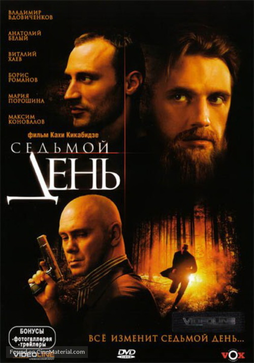 Sedmoy den - Russian DVD movie cover