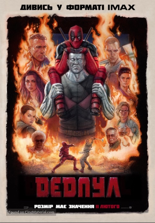Deadpool - Ukrainian Movie Poster