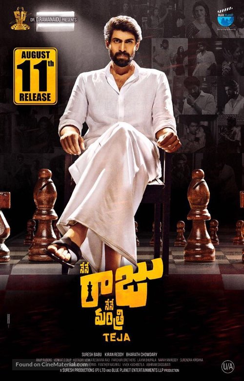 Nene Raju Nene Mantri - Indian Movie Poster