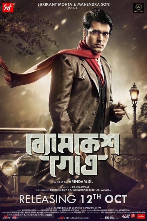 Byomkesh Gotro - Indian Movie Poster