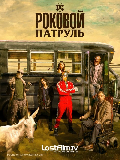 &quot;Doom Patrol&quot; - Russian Movie Poster