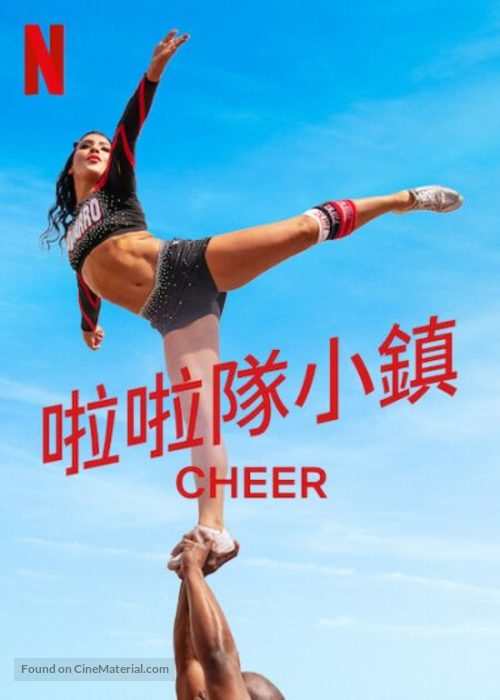 &quot;Cheer&quot; - Taiwanese Video on demand movie cover