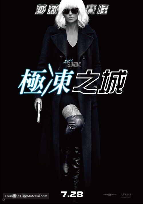 Atomic Blonde - Taiwanese Movie Poster
