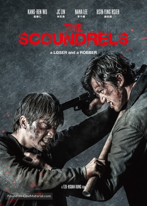 The Scoundrels - Taiwanese Movie Poster