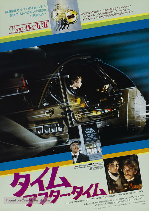Time After Time - Japanese Movie Poster