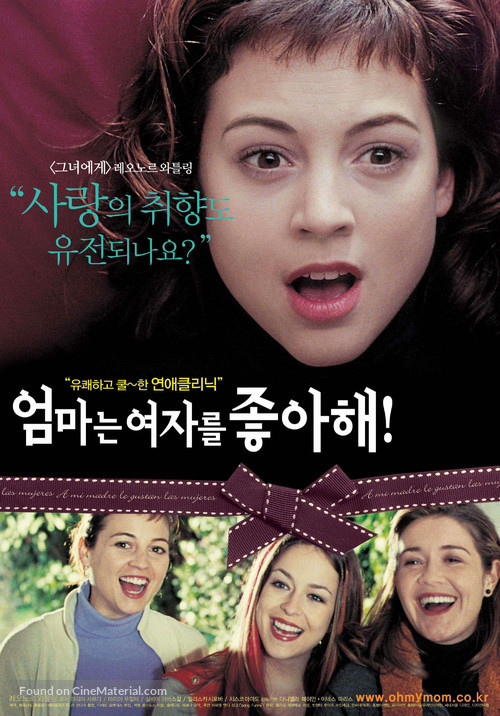 A mi madre le gustan las mujeres - South Korean Movie Poster