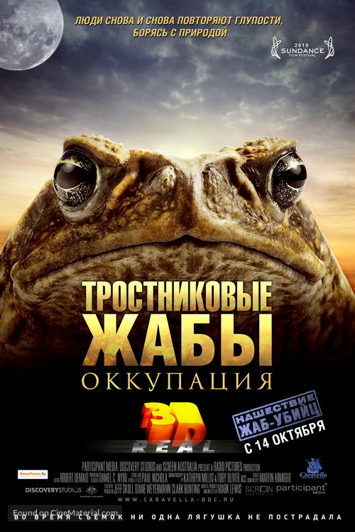 Cane Toads: The Conquest - Russian Movie Poster