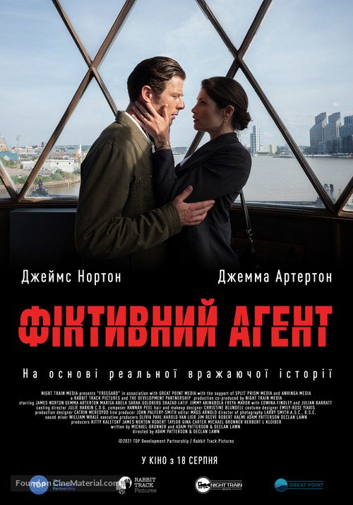 Rogue Agent - Ukrainian Movie Poster