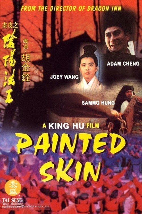 Hua pi zhi: Yin yang fa wang - Hong Kong Movie Cover