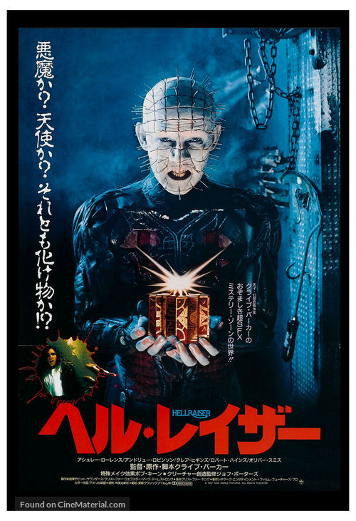Hellraiser - Japanese Movie Poster