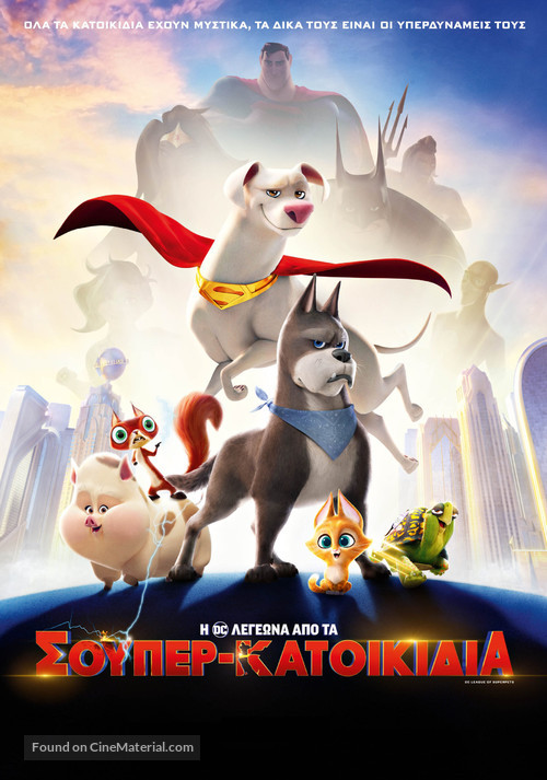 DC League of Super-Pets - Greek Movie Poster
