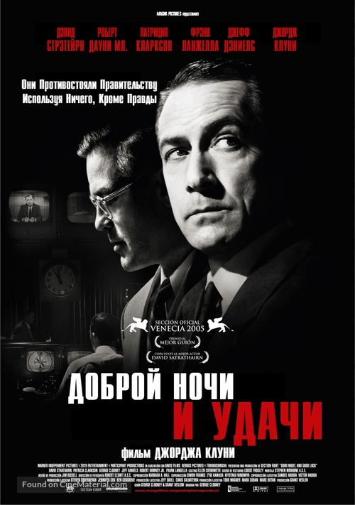 Good Night, and Good Luck. - Russian Movie Poster
