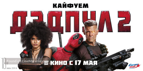 Deadpool 2 - Russian Movie Poster