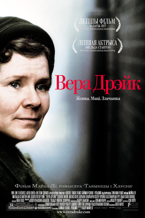 Vera Drake - Belorussian Movie Poster