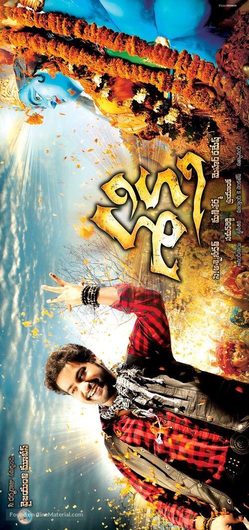 Shakti - Indian Movie Poster