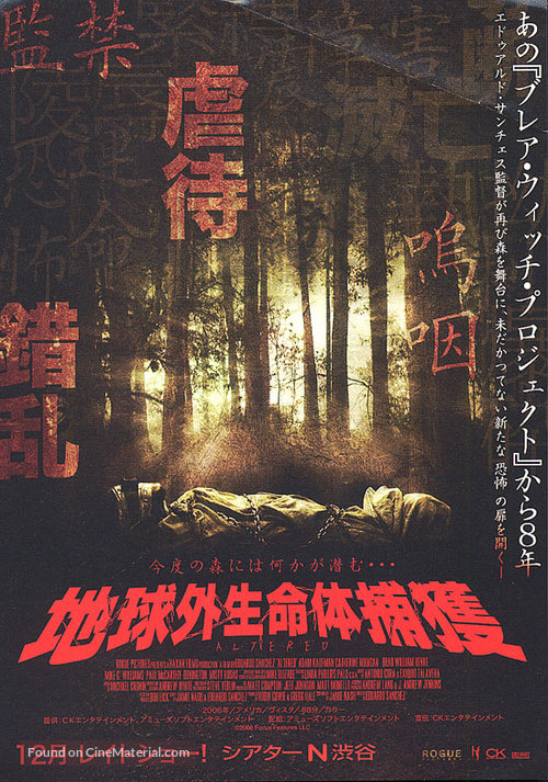 Altered - Japanese Movie Poster