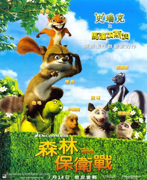 Over the Hedge - Taiwanese Movie Poster