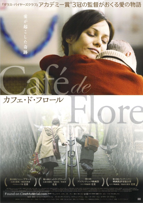 Caf&eacute; de flore - Japanese Movie Poster
