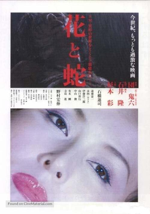 Hana to hebi - Japanese Movie Poster