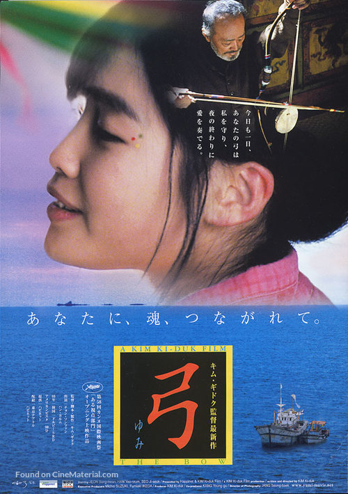 Hwal - Japanese poster