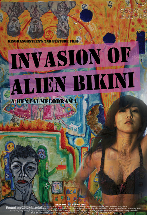 Eillieon bikini - Movie Poster