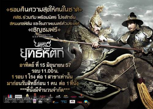 King Naresuan 5 - Thai Movie Poster