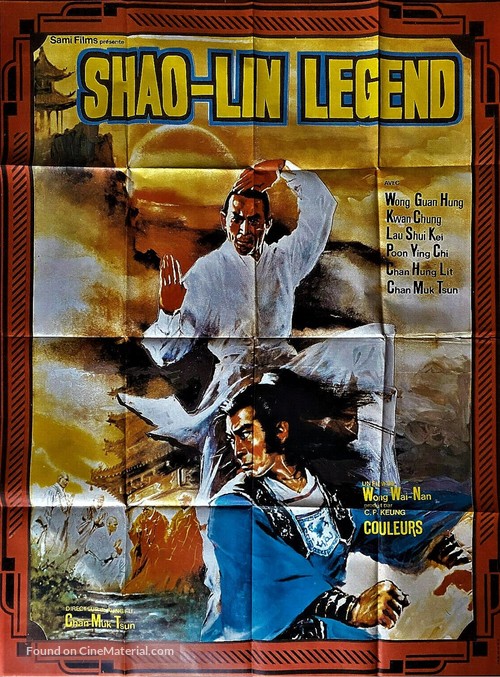 Shao Lin si chuan qi - French Movie Poster