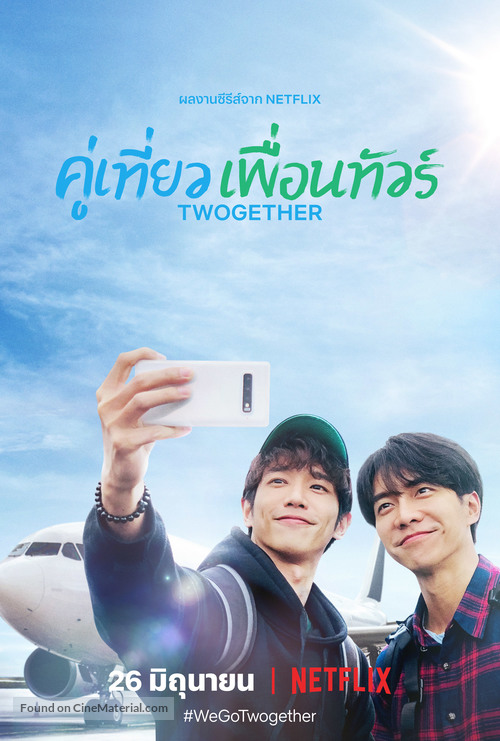 &quot;Twogether&quot; - Thai Movie Poster