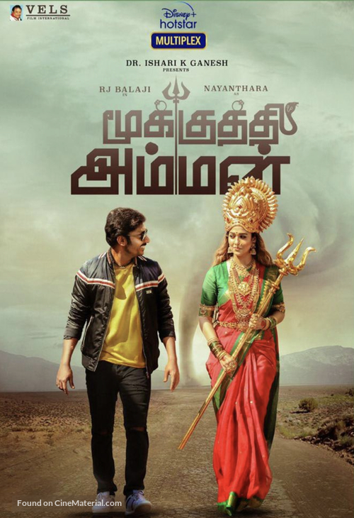 Mookuthi Amman - Indian Movie Poster