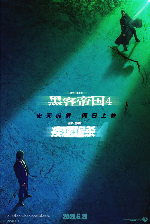 The Matrix Resurrections - Chinese Combo movie poster