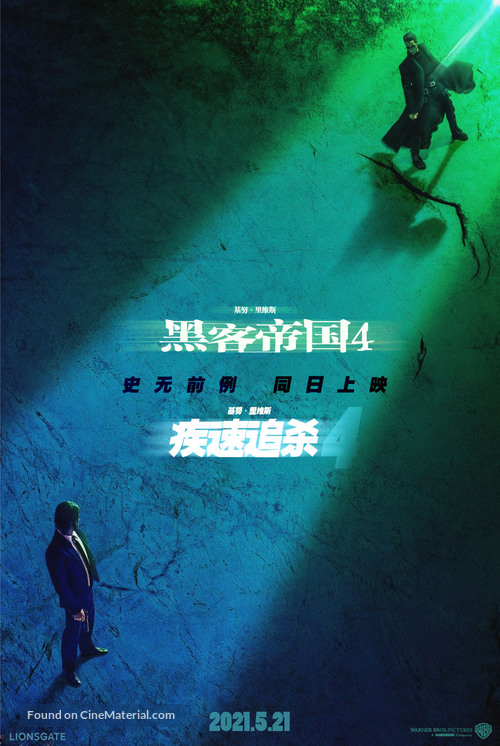 The Matrix Resurrections - Chinese Combo movie poster